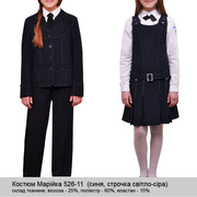 Школьная форма костюм для девочки
