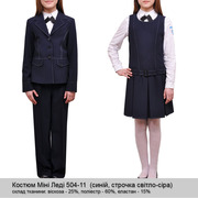 Костюм школьный для девочки