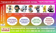 Городской языковой лагерь «Страна профессий» /26-30 октября
